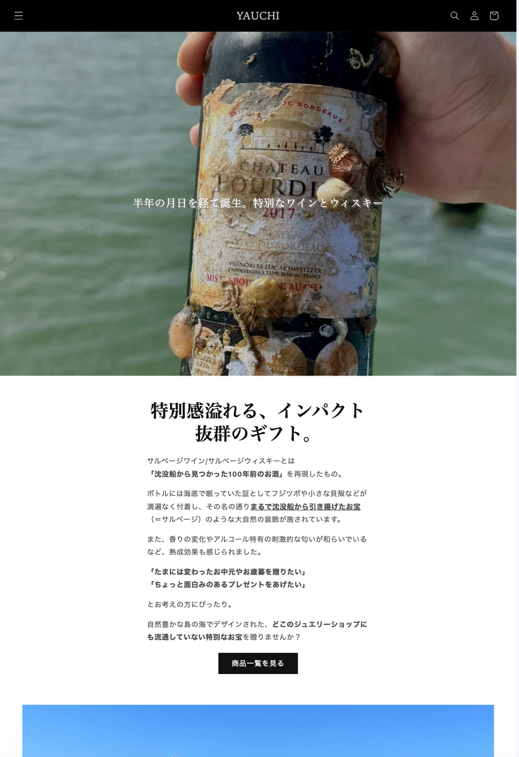 YAUCHI 様（現在閉鎖中）