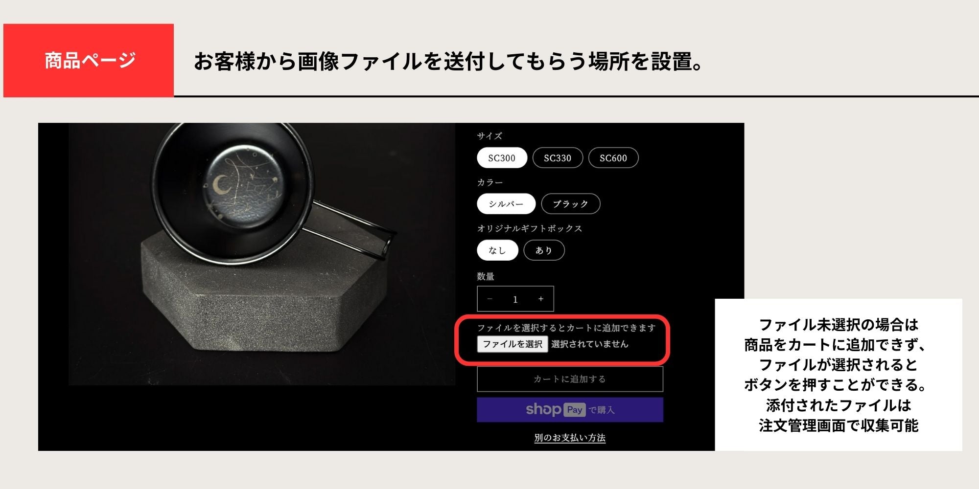 ファイル添付箇所設置