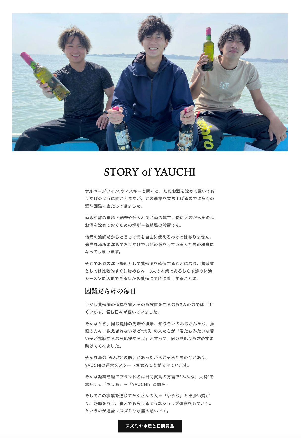 YAUCHI 様（現在閉鎖中）