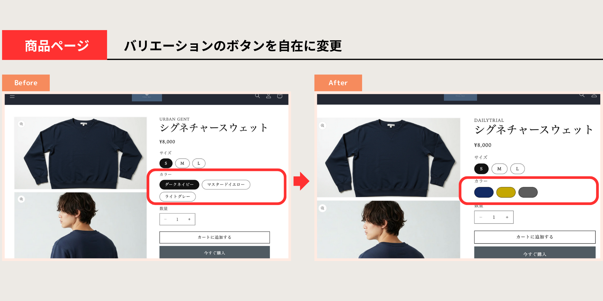バリエーションボタン改修