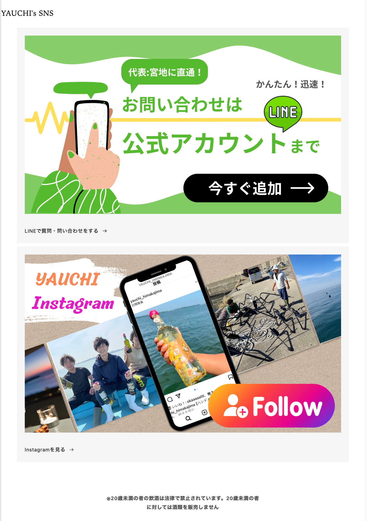 YAUCHI 様（現在閉鎖中）