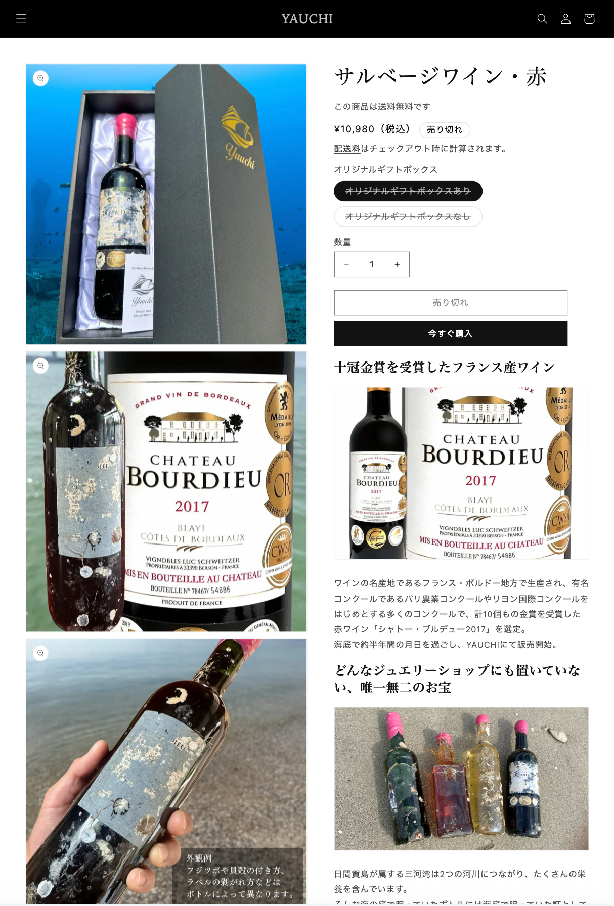 YAUCHI 様（現在閉鎖中）