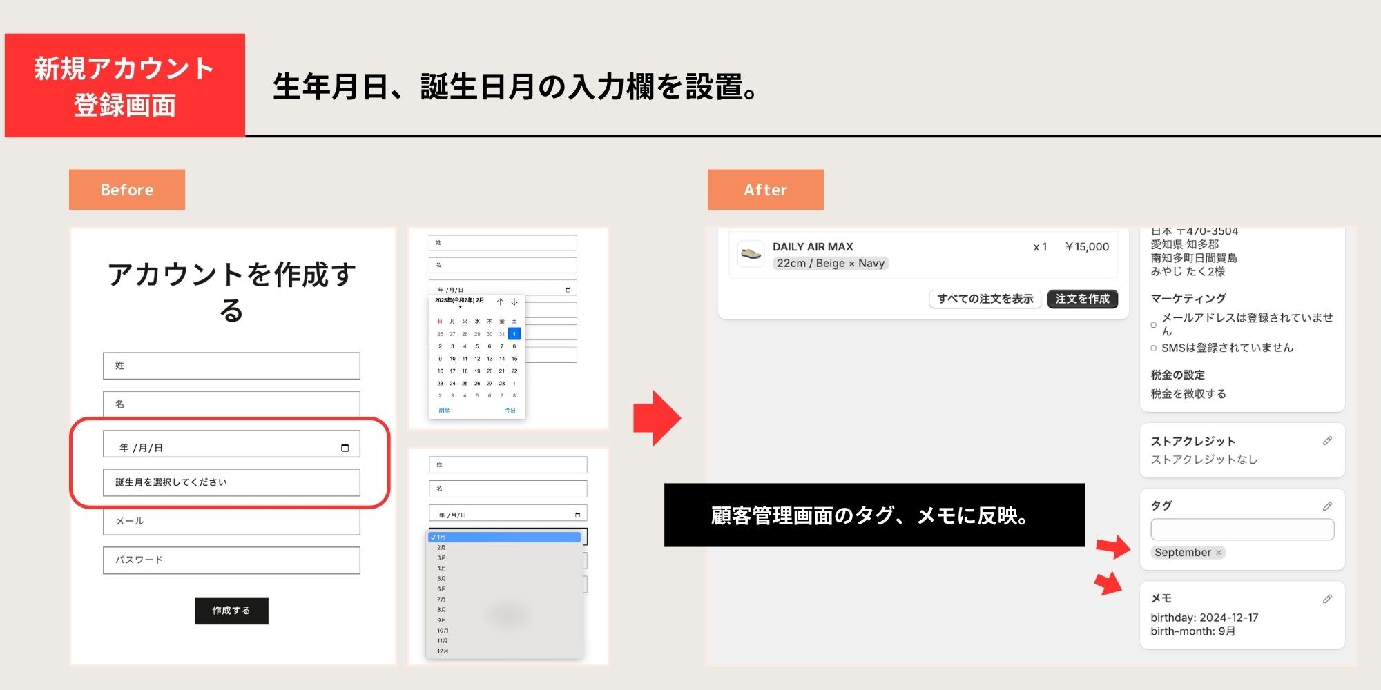 アカウント登録画面 改修